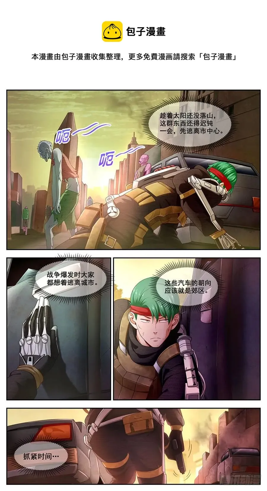 96猎鹰坠落2 第4页
