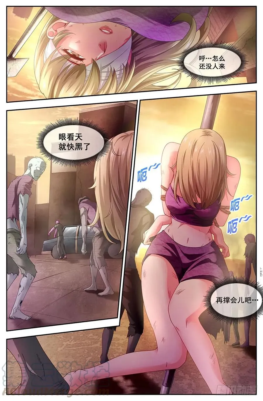 96猎鹰坠落2 第5页