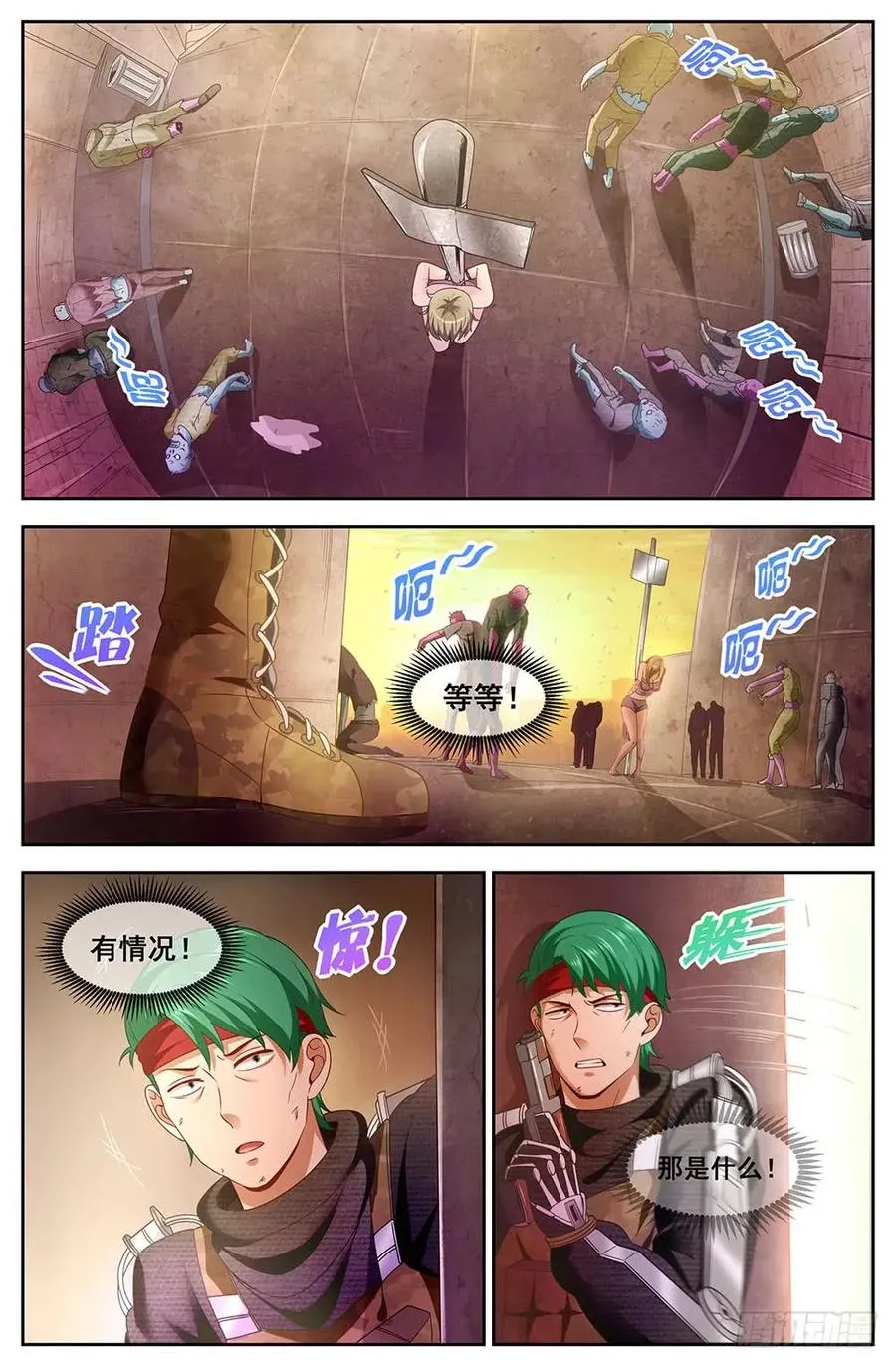96猎鹰坠落2 第6页