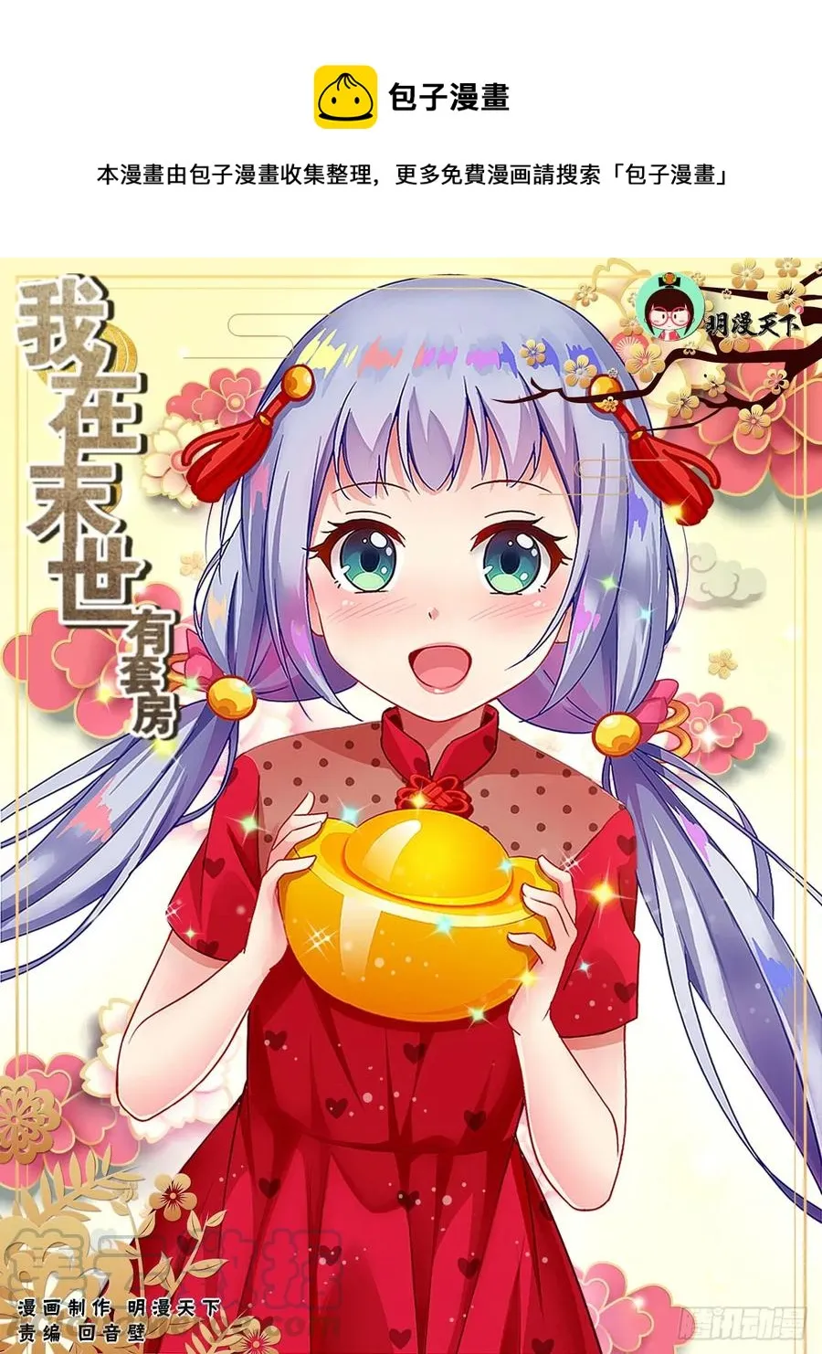 97圈套 第1页