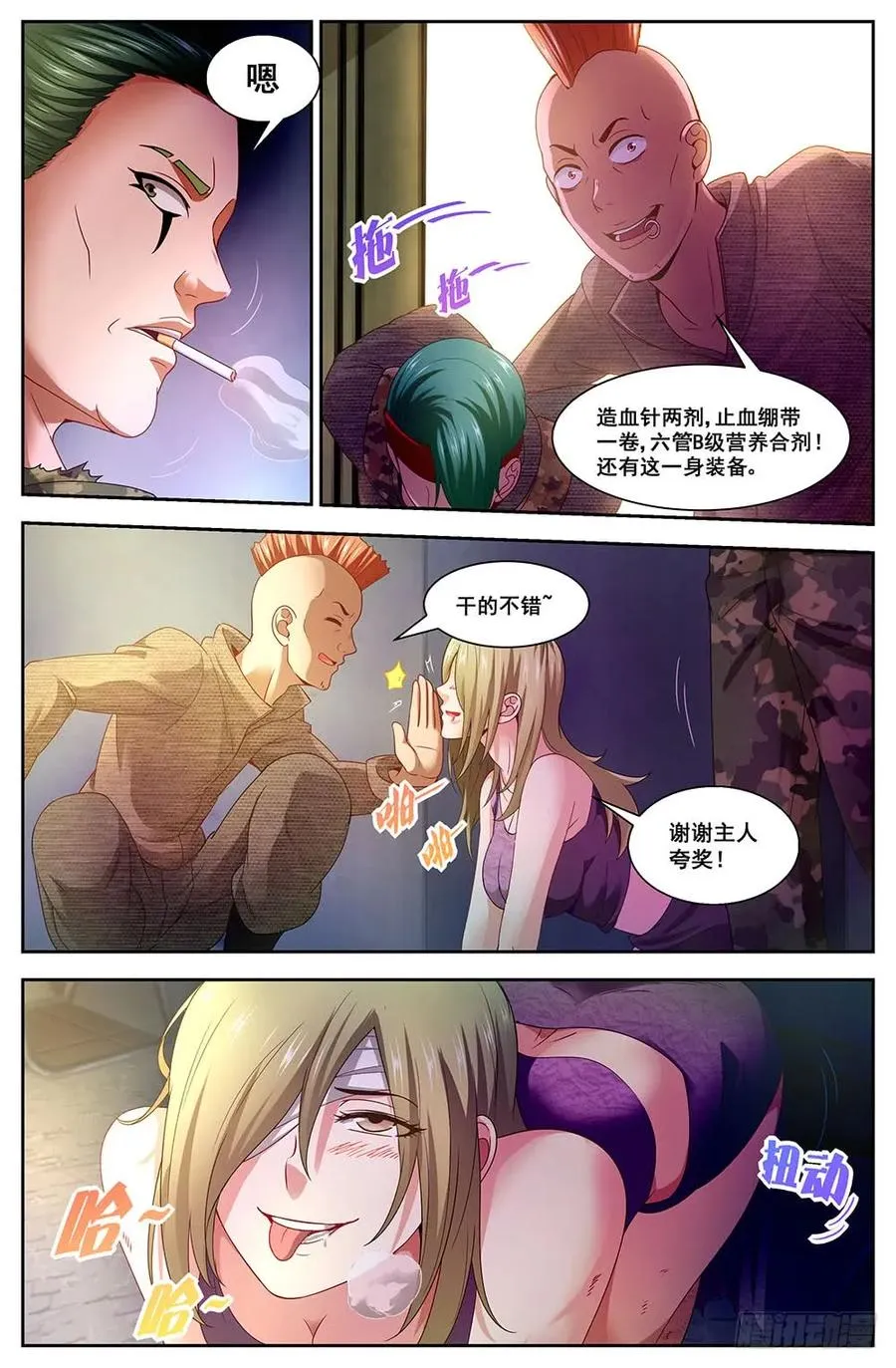 97圈套 第2页