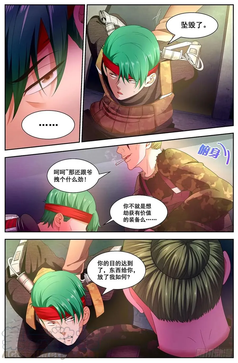 97圈套 第3页