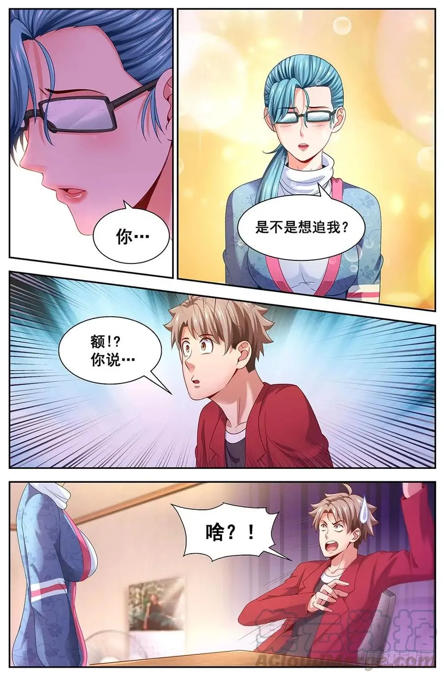 97圈套 第7页