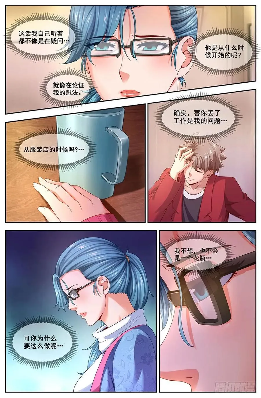 97圈套 第8页