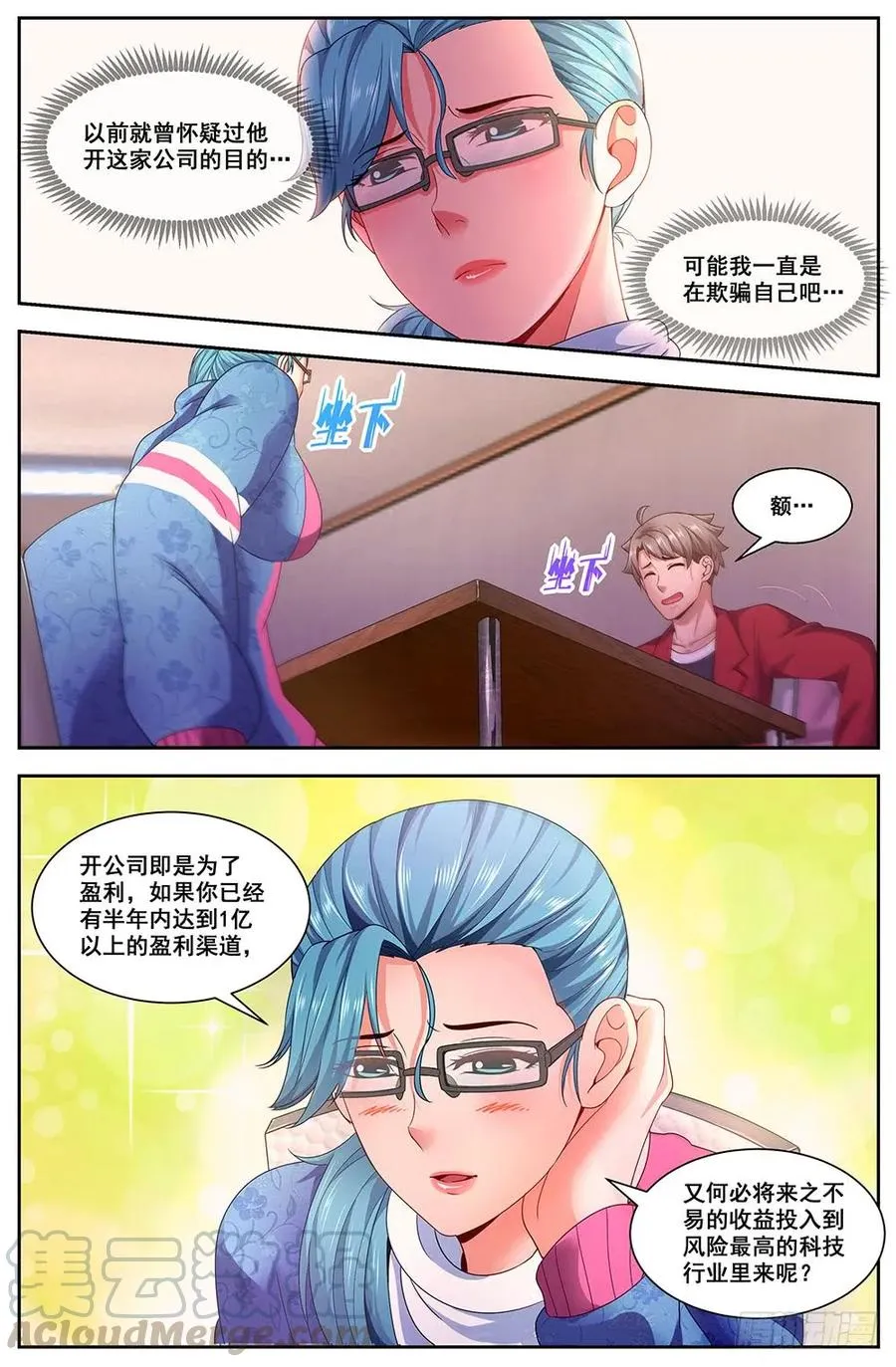 97圈套 第9页