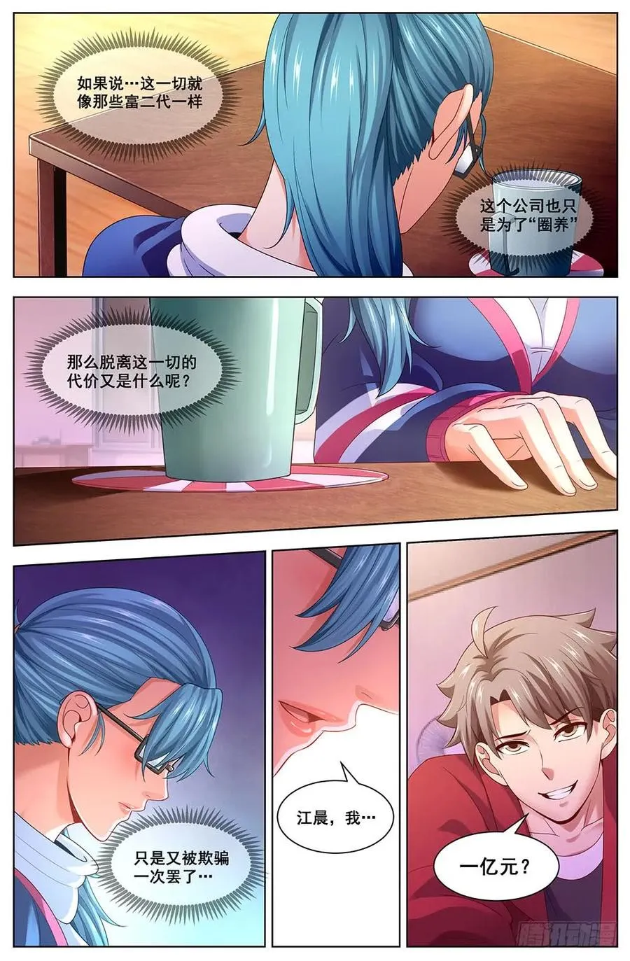 97圈套 第10页