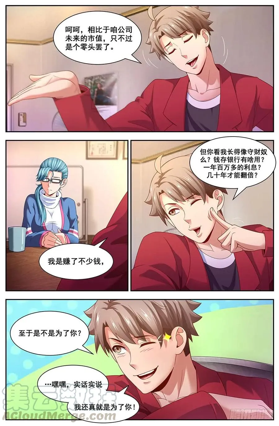 97圈套 第11页