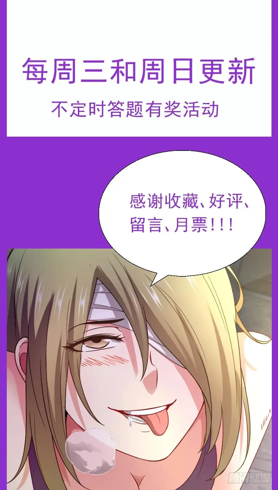 97圈套 第12页