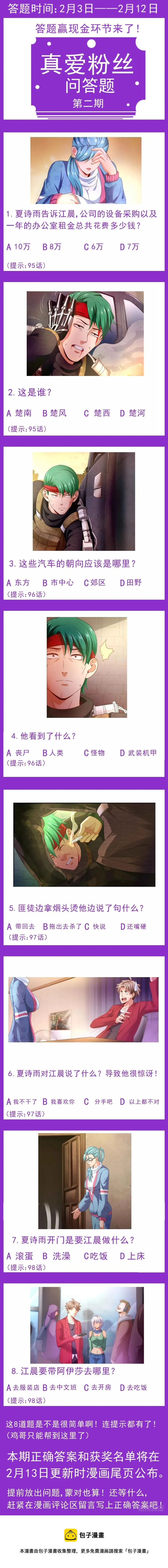 97圈套 第14页