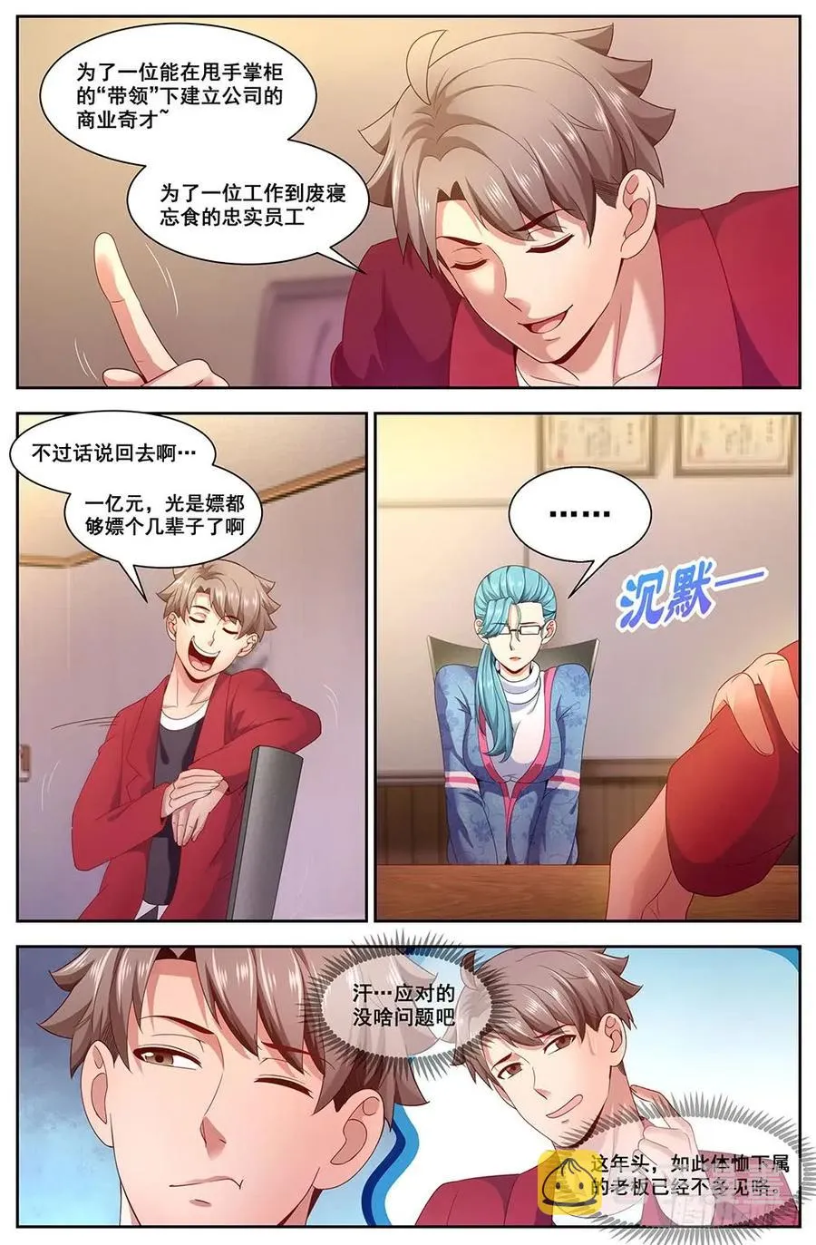 98这是我家？ 第2页