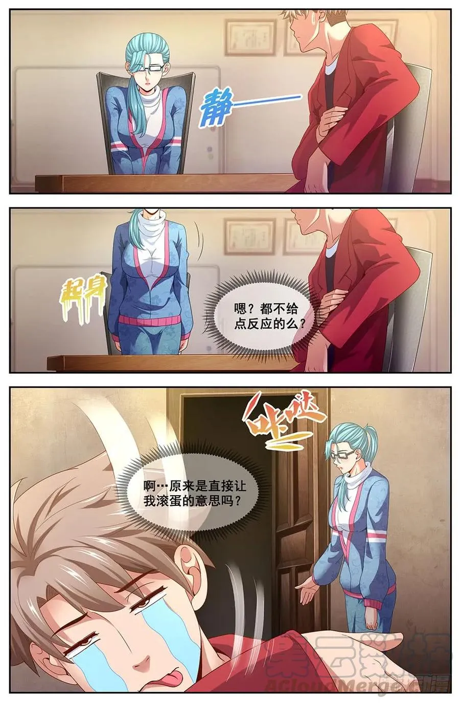 98这是我家？ 第3页