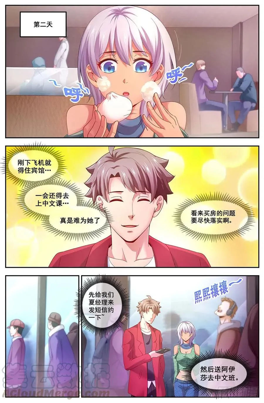 98这是我家？ 第5页