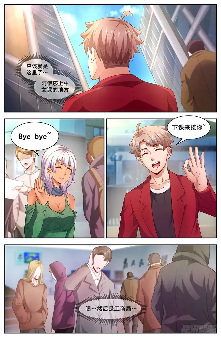 98这是我家？ 第6页