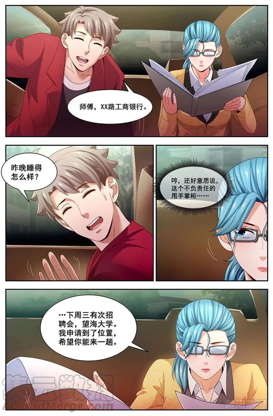 98这是我家？ 第7页