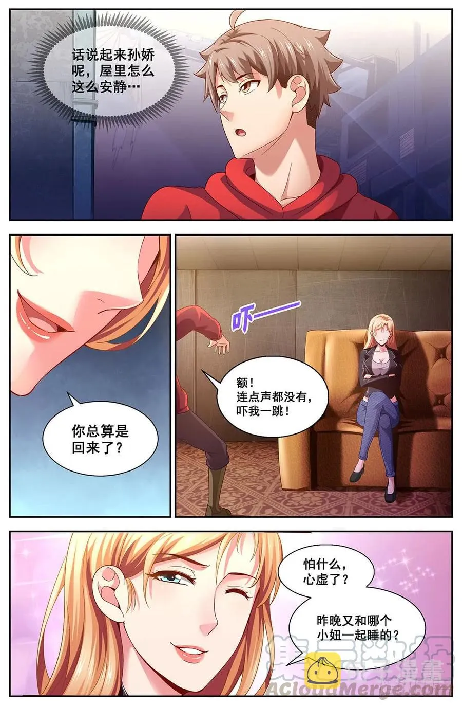 98这是我家？ 第11页