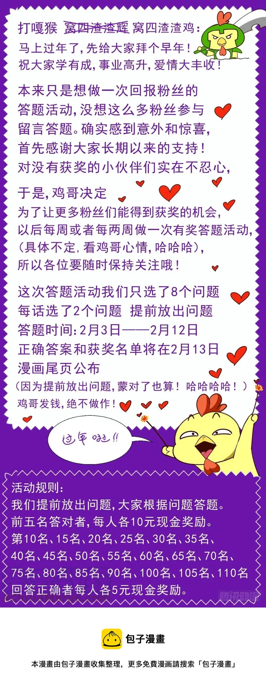98这是我家？ 第13页