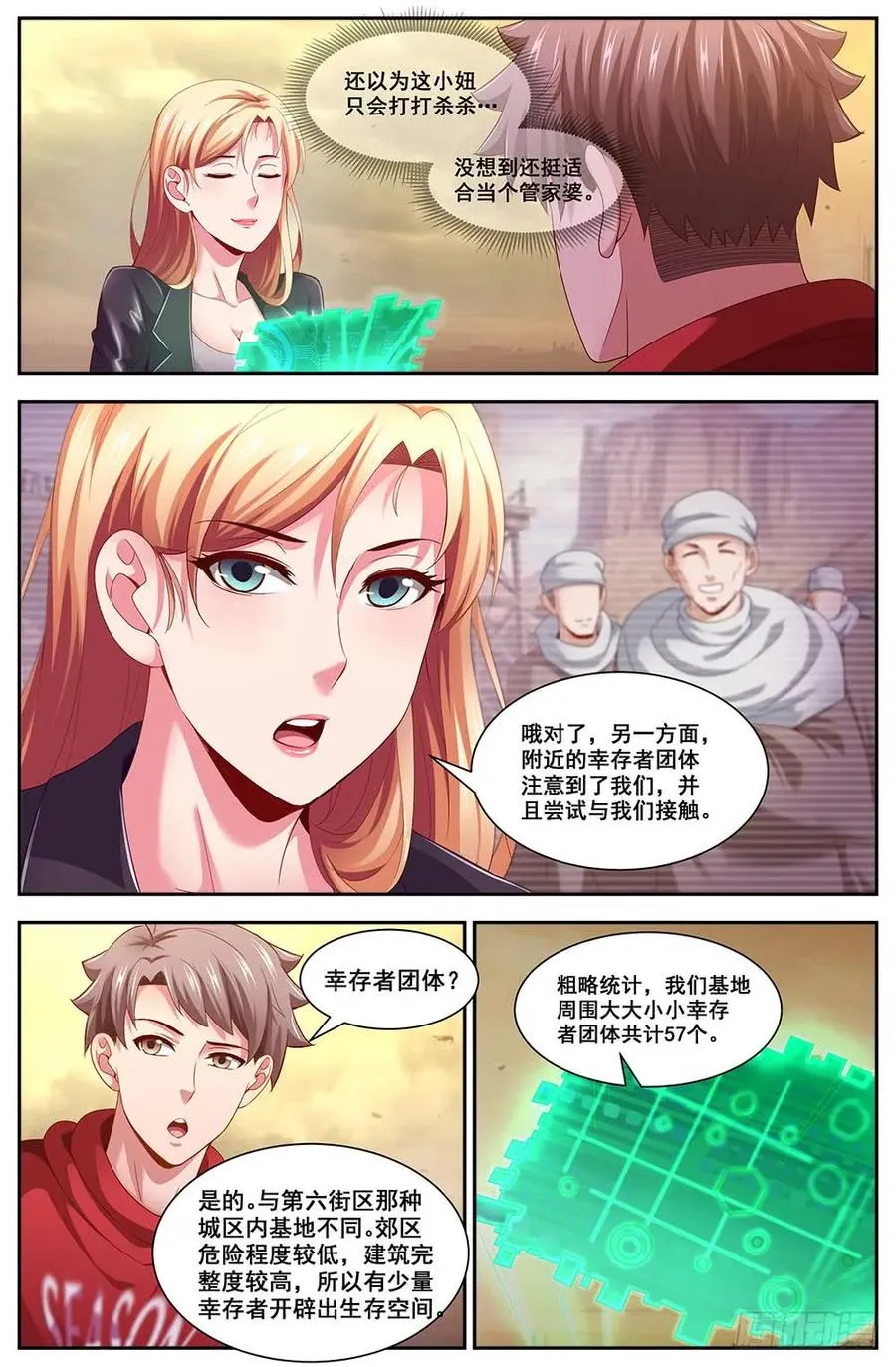 99基地强化 第6页