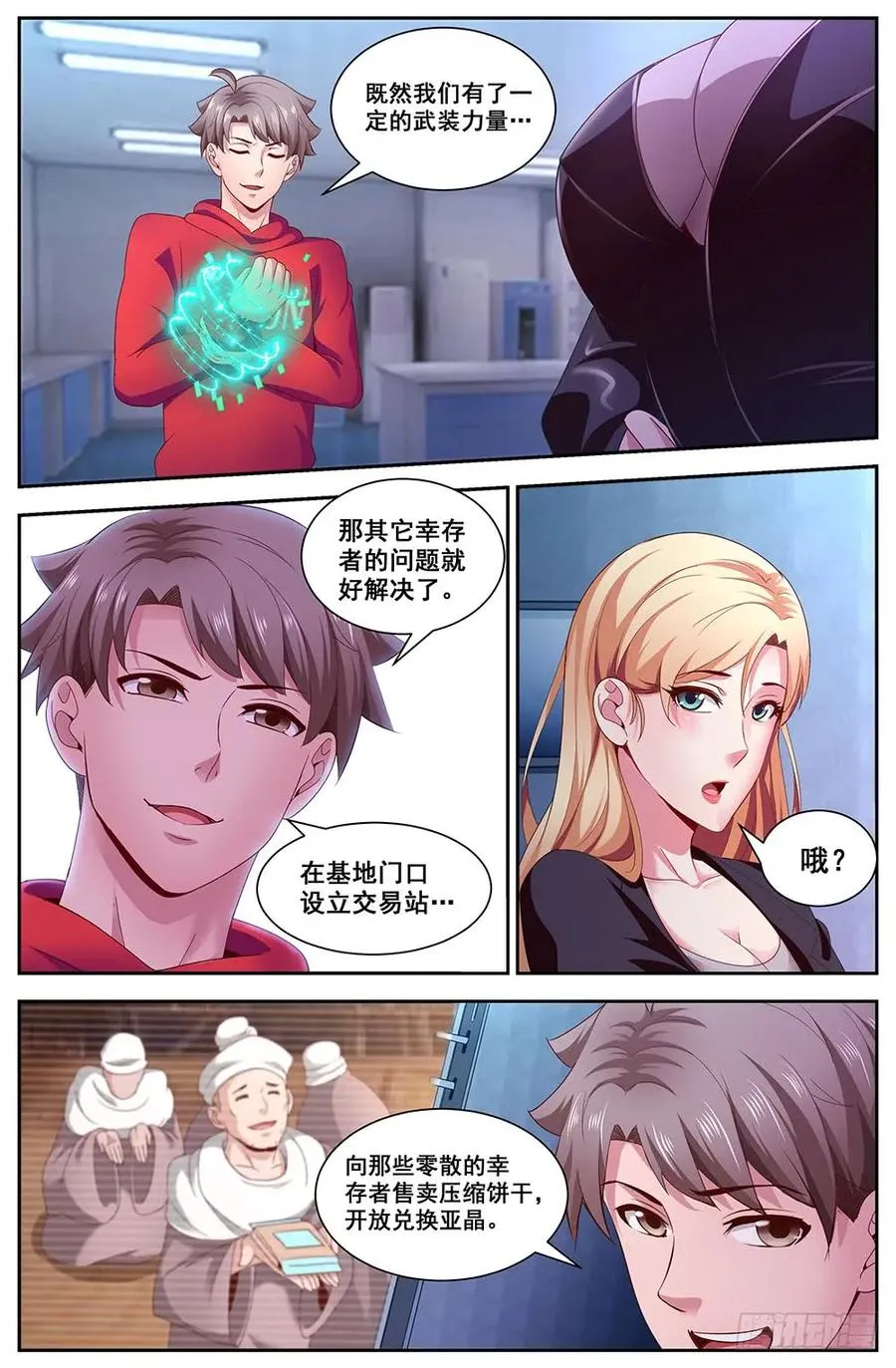 100后台研发 第2页