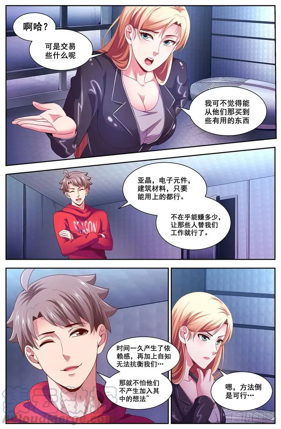 100后台研发 第3页