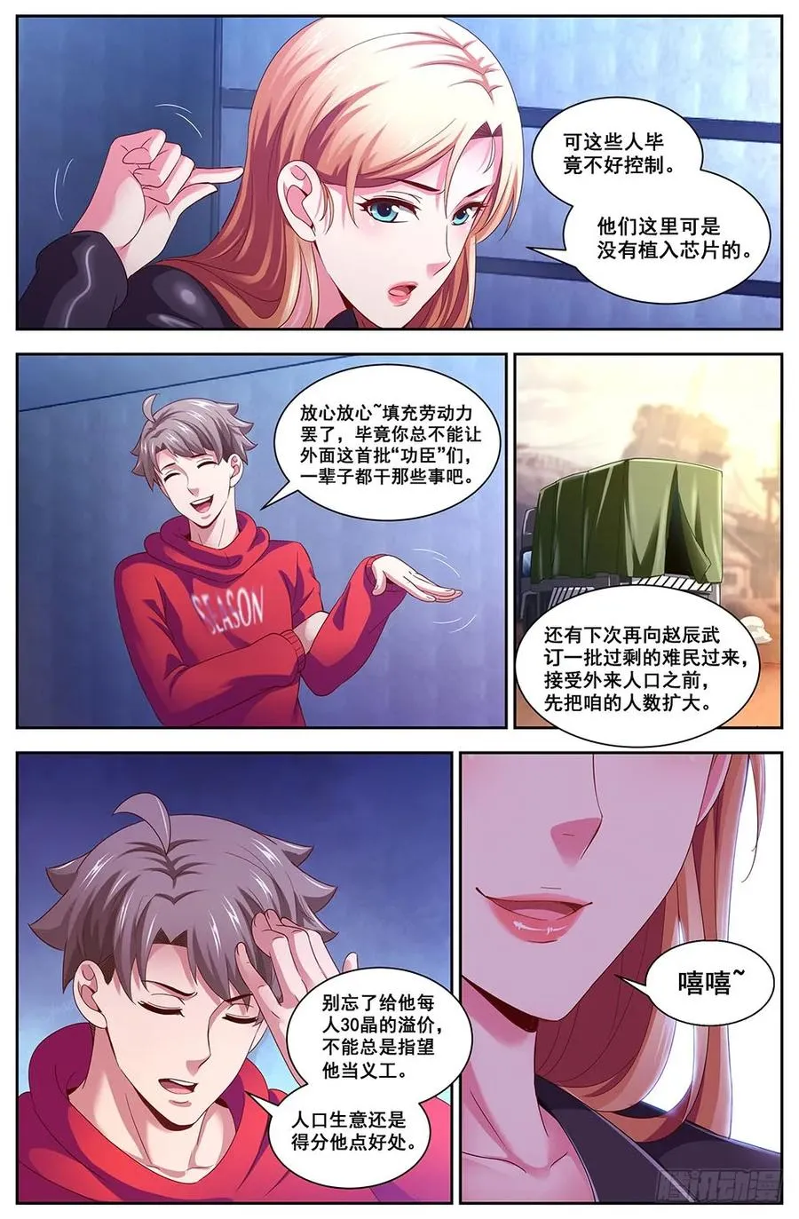100后台研发 第4页