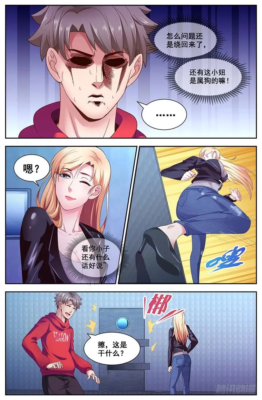 100后台研发 第6页