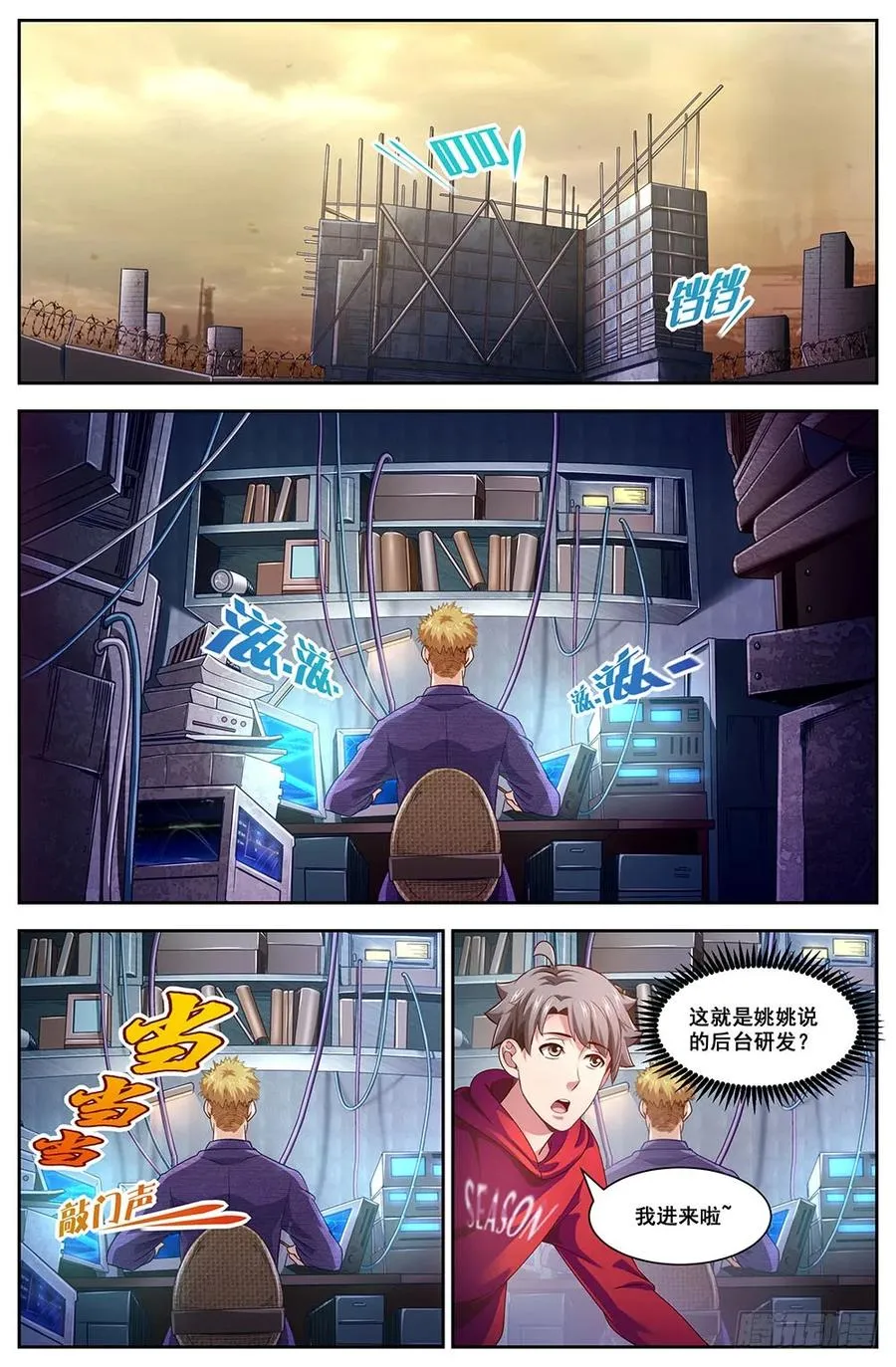 100后台研发 第8页