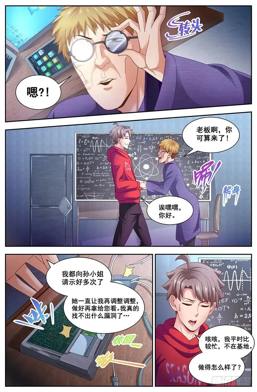100后台研发 第10页