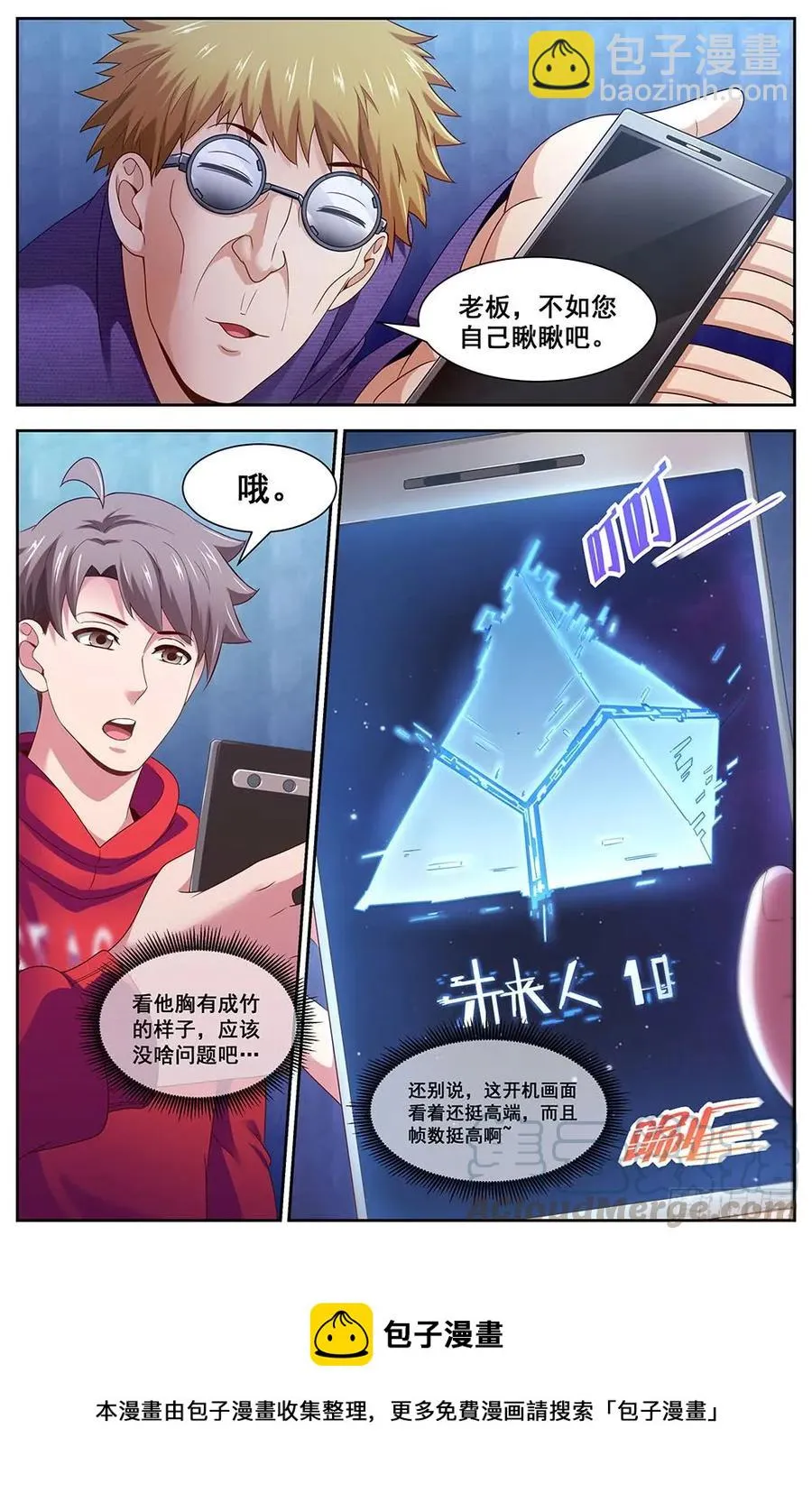 100后台研发 第11页