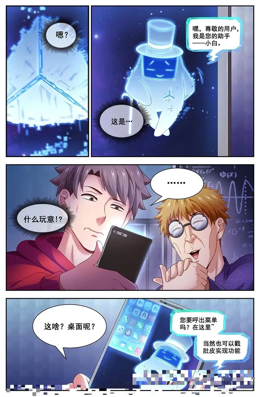 101小白 第2页