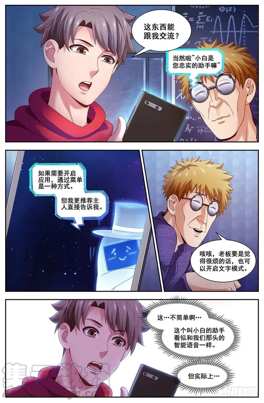 101小白 第3页