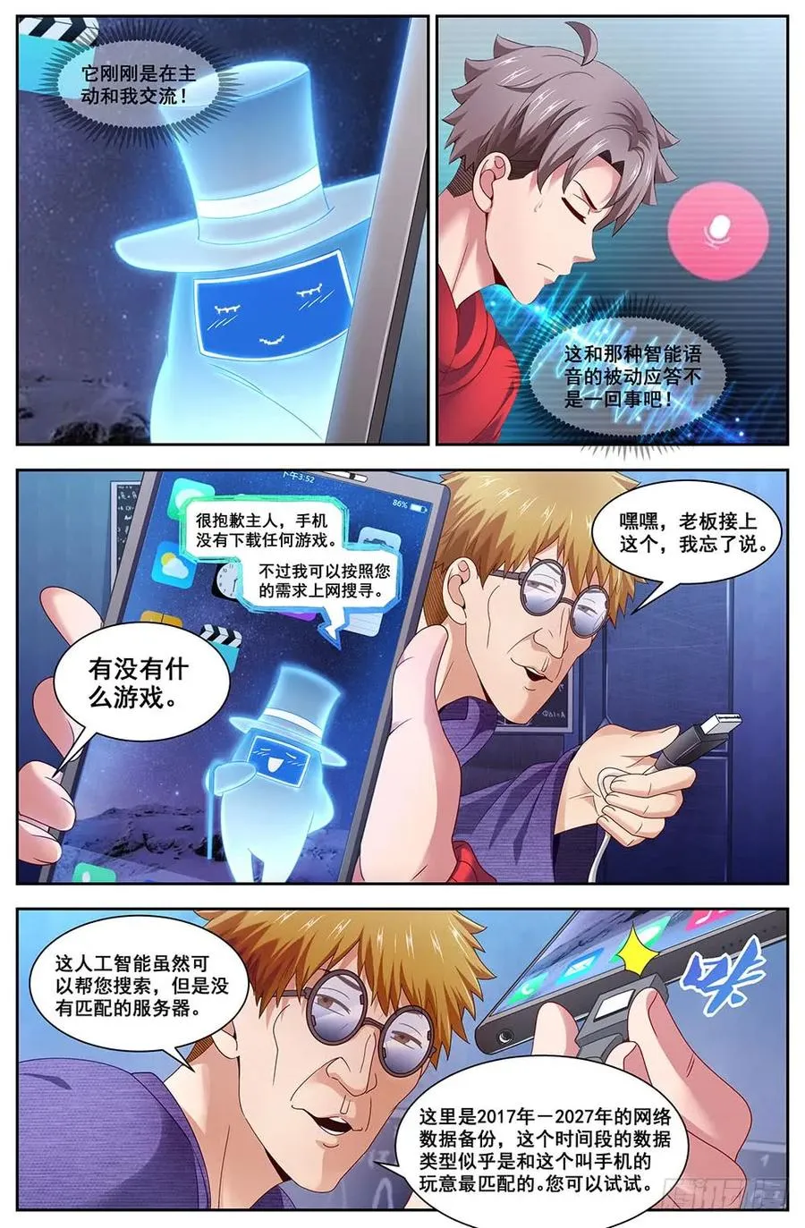 101小白 第4页