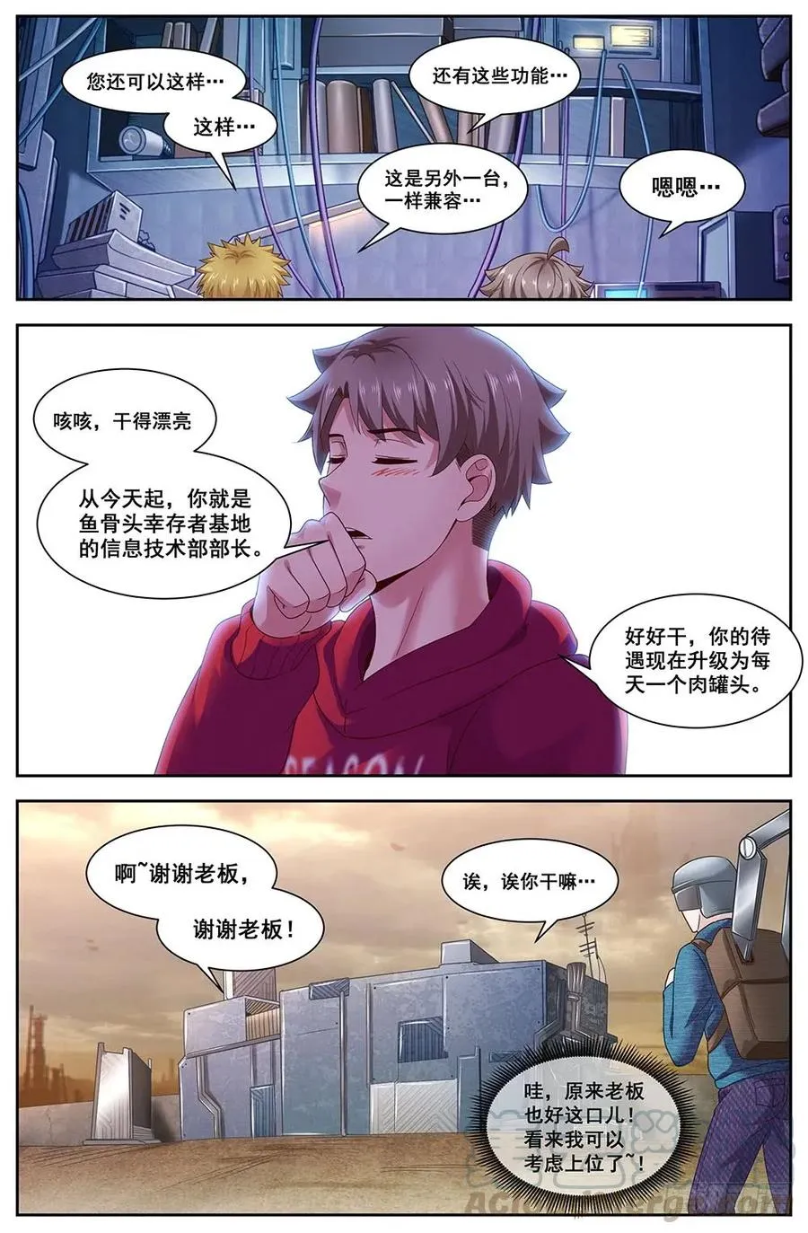 101小白 第7页