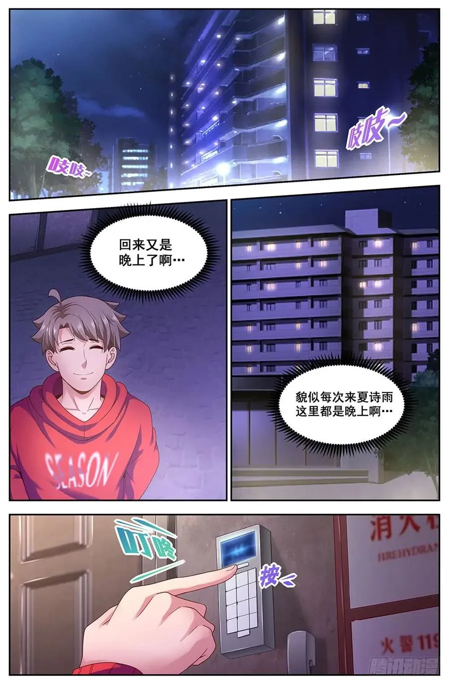 101小白 第8页