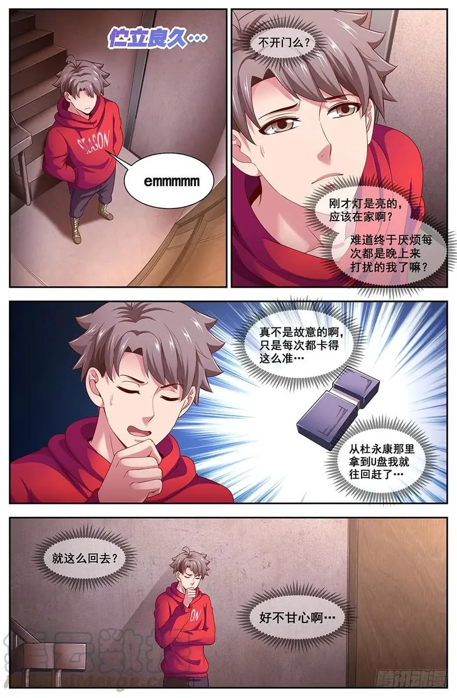101小白 第9页