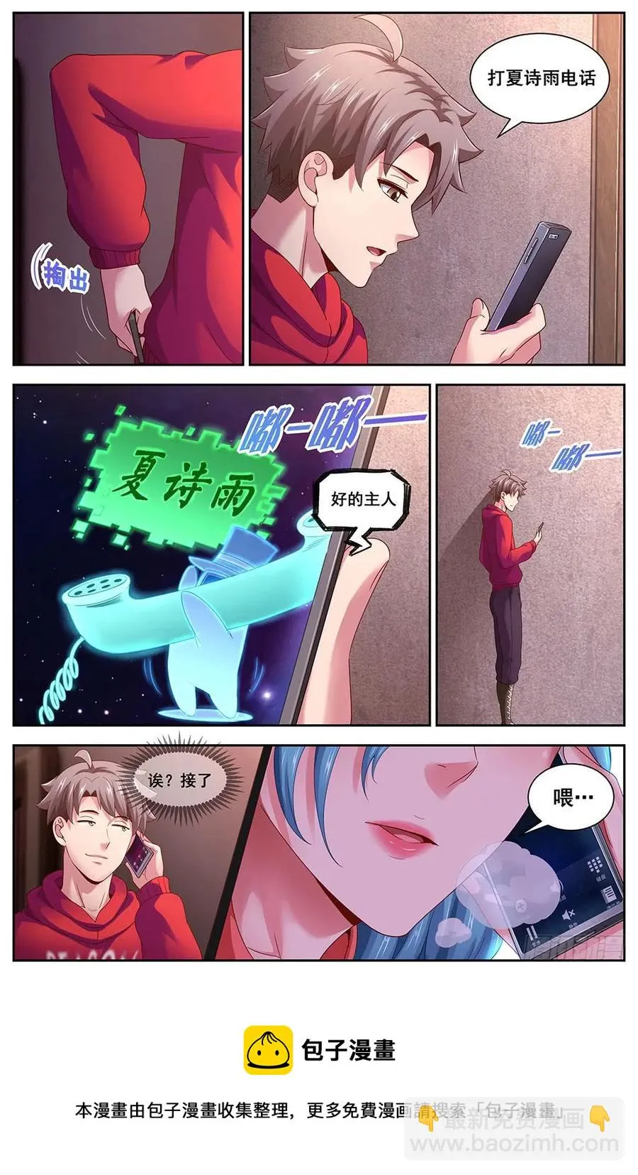 101小白 第10页