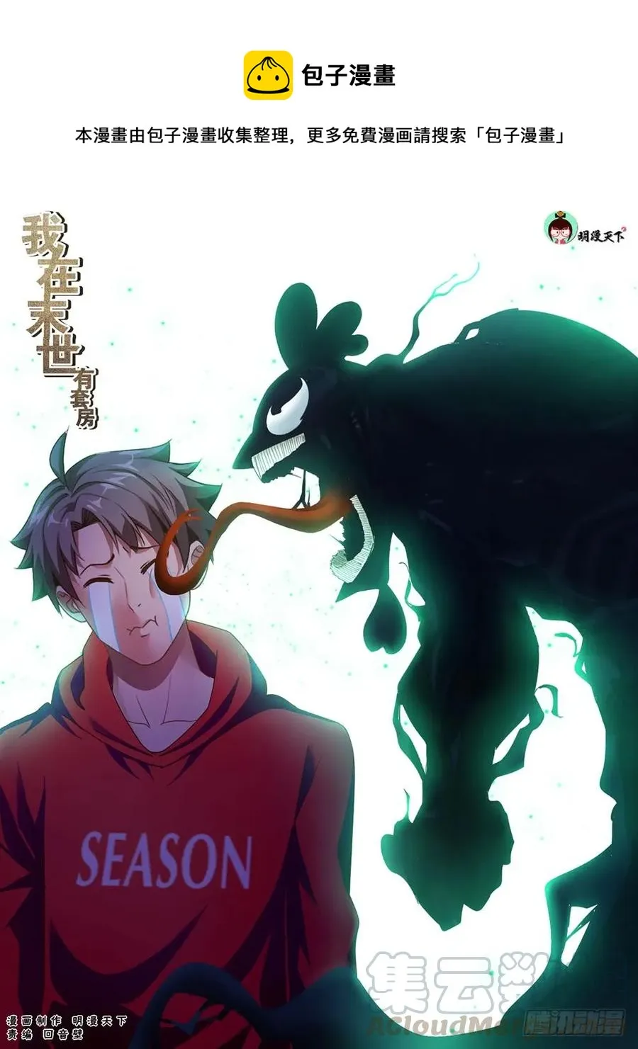 102来自男人的关怀 第1页
