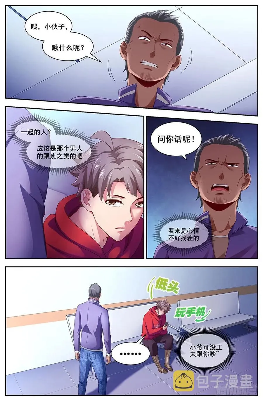 103医院风波 第4页
