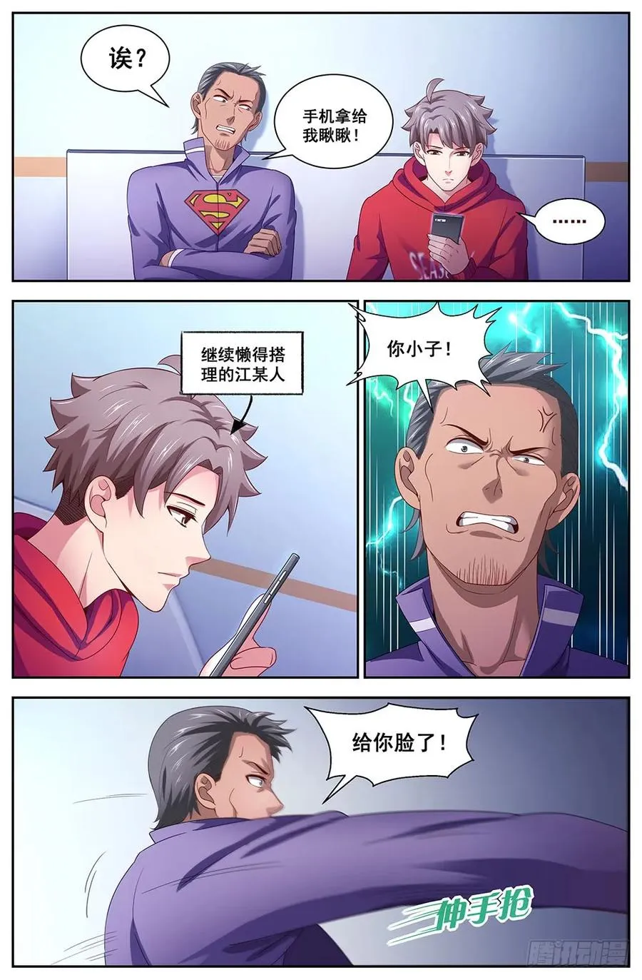 103医院风波 第6页