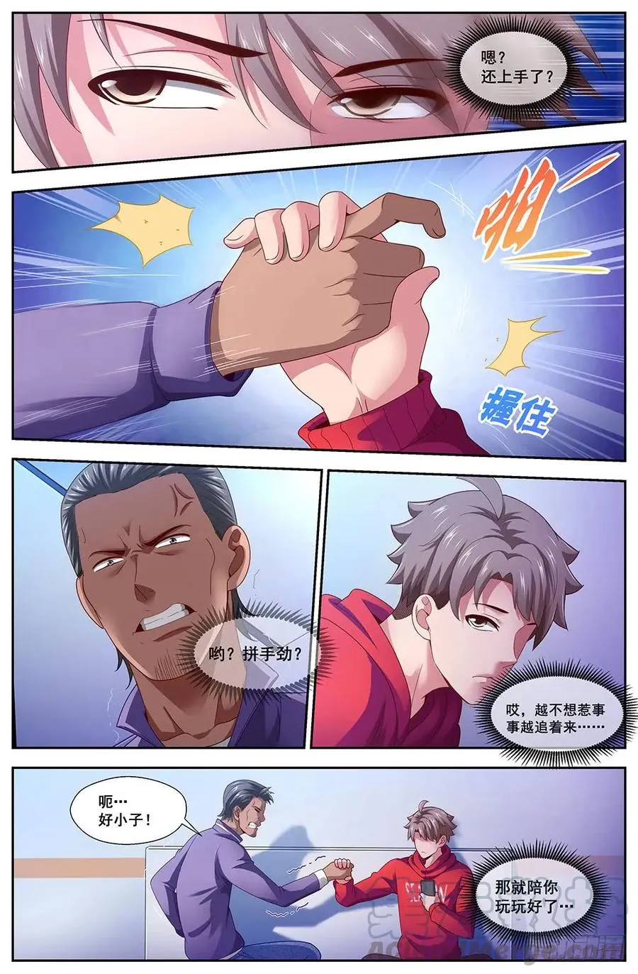 103医院风波 第7页