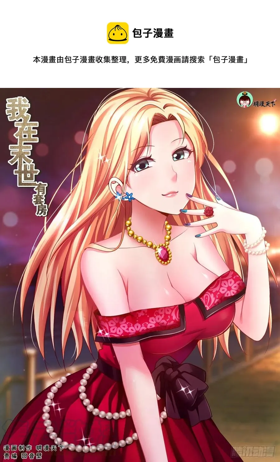 104狂犬病？ 第1页