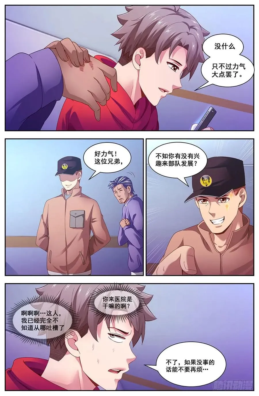 104狂犬病？ 第2页