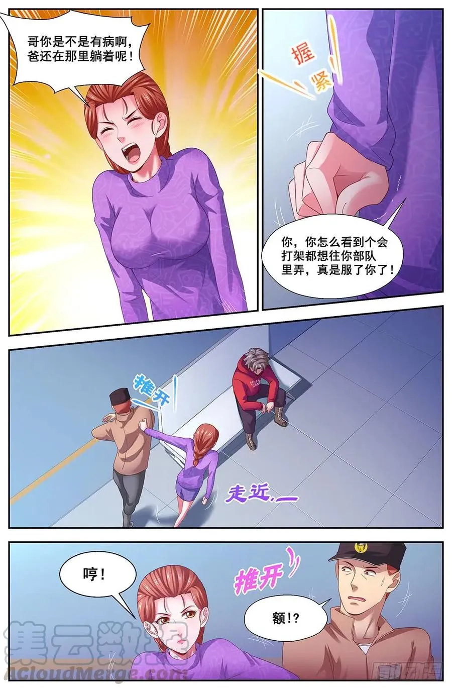 104狂犬病？ 第3页