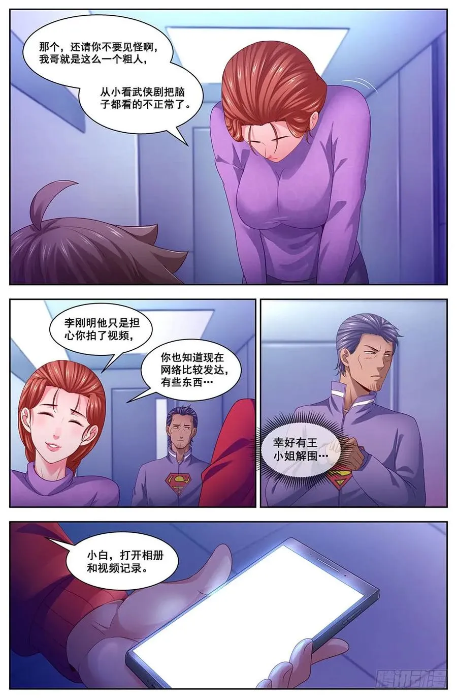 104狂犬病？ 第4页