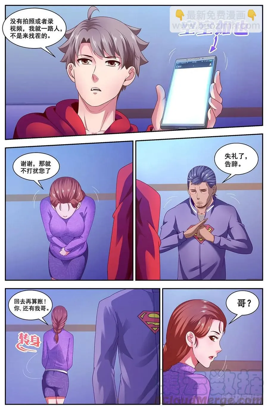 104狂犬病？ 第5页