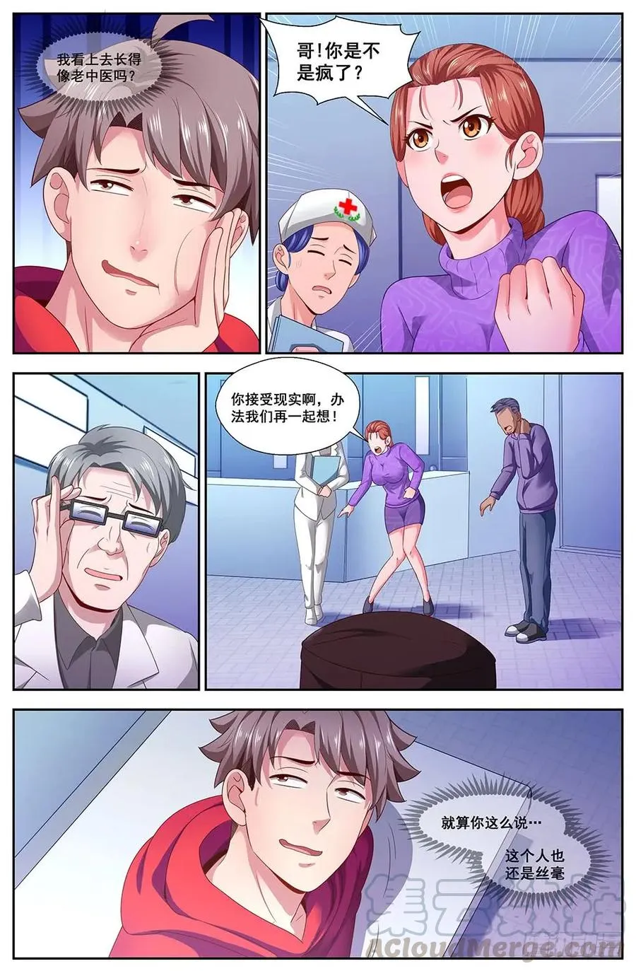 104狂犬病？ 第7页