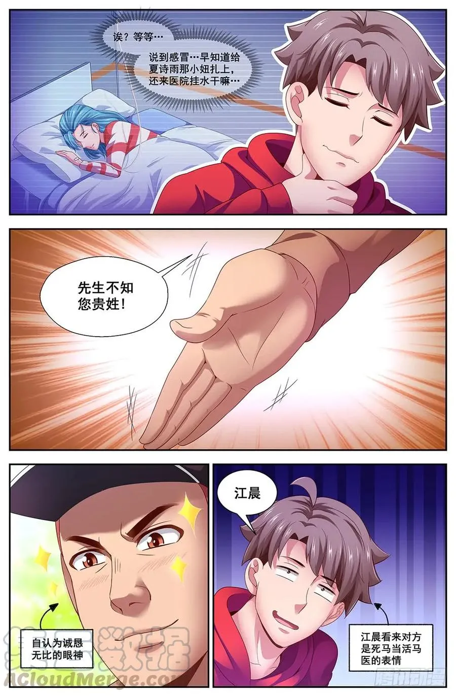 104狂犬病？ 第9页