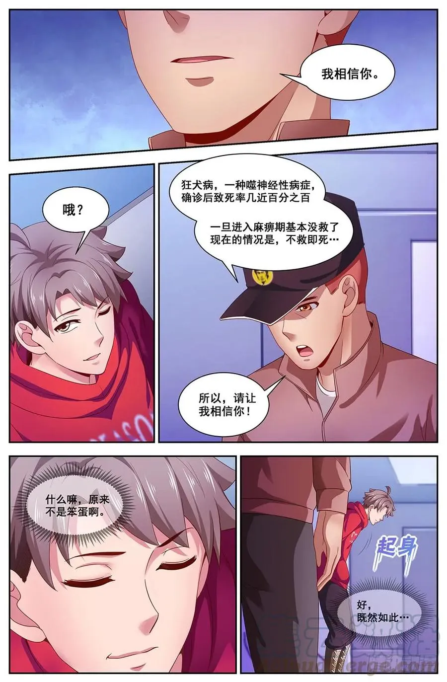 105给我十分钟 第5页