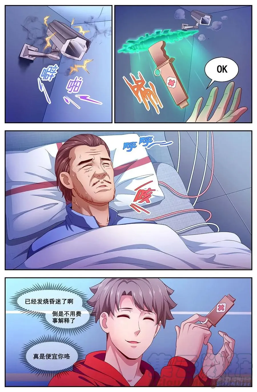 105给我十分钟 第9页