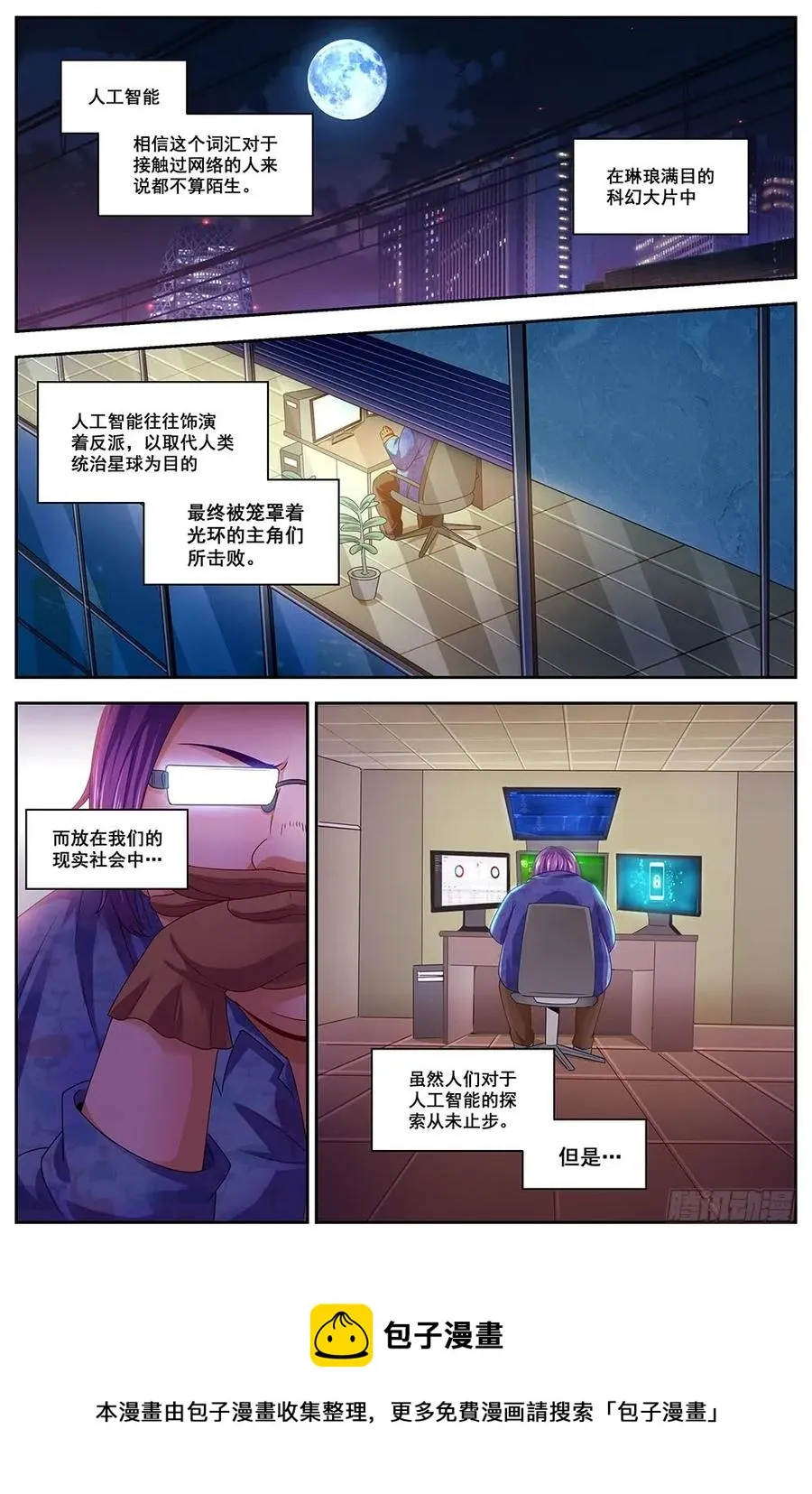 106救命恩人 第10页