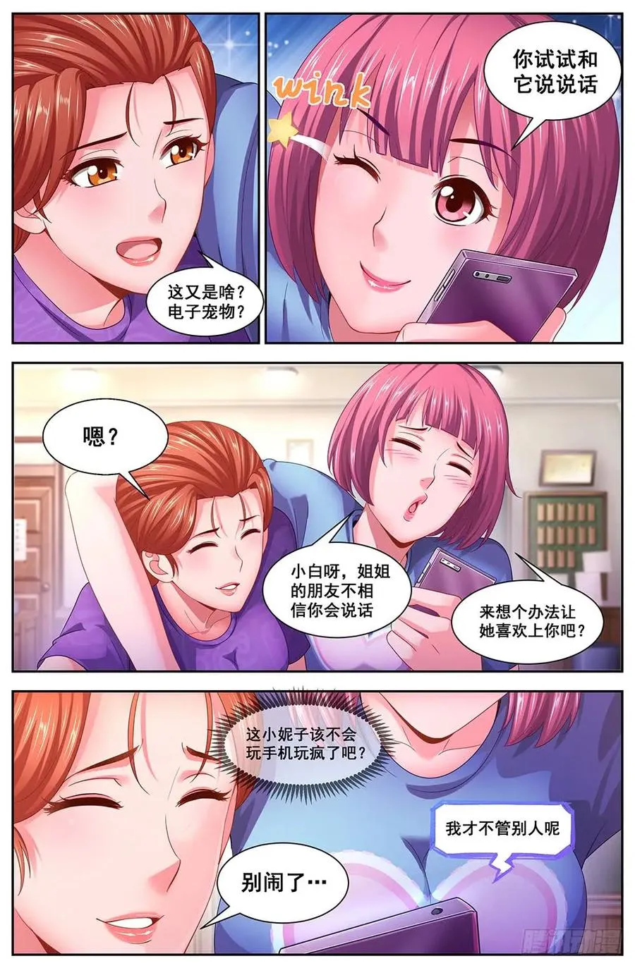 108校园招聘会 第2页